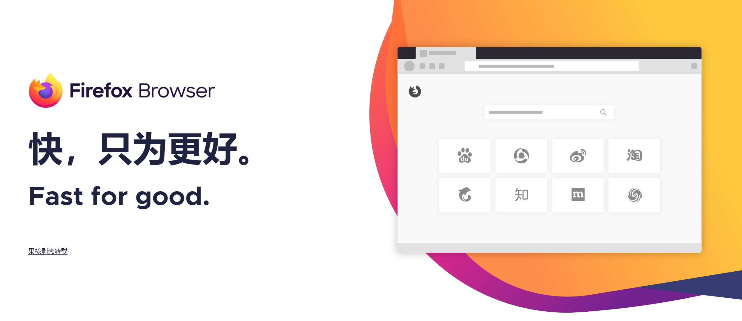 点击查看原图 Mozilla Firefox_v96.0.1正式版 火狐浏览器